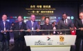 “一带一路”媒体传播联盟启动 将合作拍摄纪录片