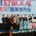 《新野蛮女友》首映宋茜千里撩汉 车太贤唱情歌