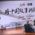 《斷背山》制片人詹姆士：好萊塢電影正在中國(guó)化