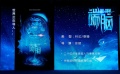 剧角映画发布2016电影片单 曝光任达华将执导筒