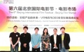 VR电影与360全景影像论坛举办 专家分享拍摄经验
