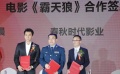 北影節(jié)舉行電影市場簽約儀式 李晨作為導(dǎo)演現(xiàn)身