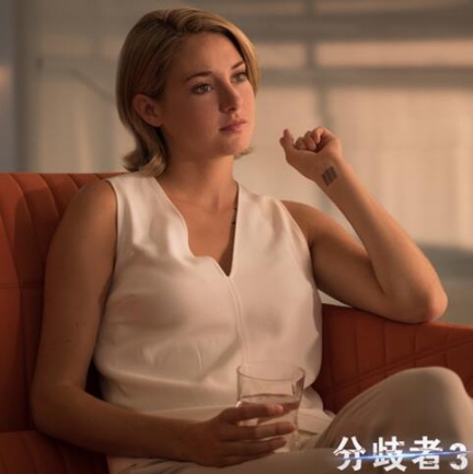 谢琳·伍德蕾：《分歧者3》是一桌“前男友席”