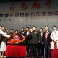 《占芭花開》在京隆重啟動 講述凄美跨國戀情