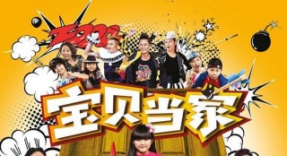 《宝贝当家》定档 7.29 王诗龄吴镇宇抢战暑期档