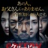 《毛骨悚然》首映西岛秀俊调侃东出昌大片场脸黑