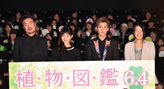 《植物圖鑒》試映 巖田剛典高畑充希自曝理想型