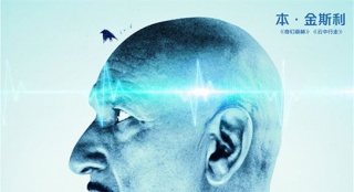《幻體》：高科技版借尸還魂 雷諾茲、古迪拼帥