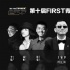 第10届First青年影展评委名单公布 王家卫任主席