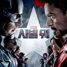 韩国票房：《美队3》来势凶猛 其他影片全成炮灰