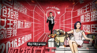 《購物女王》曝終極海報 秦海璐一路水逆終成女王