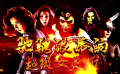 19期：银幕中的女英雄 专访《美队3》导演罗素