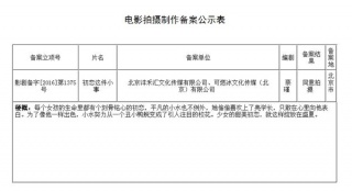 《龍嶺迷窟》正式立項(xiàng) 麥莊新片《無雙》曝劇情