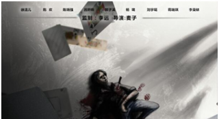《死亡游戲》發(fā)布“殺人游戲”版海報(bào) 改檔6月3日