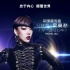 《分歧者3》中国宣传曲MV曝光 吴莫愁倾情献唱