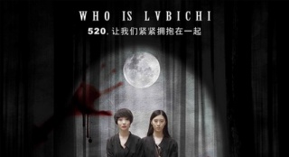 《死亡筆記》發(fā)哭血終極海報 恐怖夜色詛咒來臨