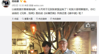 又跨界 相聲演員高曉攀將執(zhí)導(dǎo)影版《兄弟別鬧》
