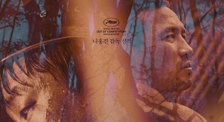 韩国票房:罗泓轸《哭声》登顶 打败《美队3》