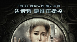 林心如《魔輪》定檔7.1 曝光角色海報疑云四起