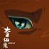 周深唱《大鱼海棠》印象曲 MV画面恢弘词曲悠扬