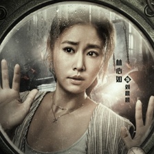 林心如《魔輪》定檔7.1 曝光角色海報疑云四起
