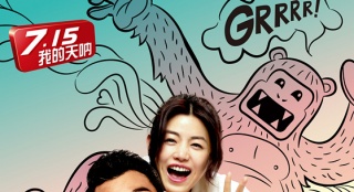 《外公芳齡38》曝光陳妍希海報(bào) 佟大為被環(huán)抱合影