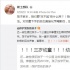 3岁幼女遭性侵案发酵 章子怡姚晨怒斥呼吁严惩