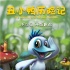 動(dòng)畫電影《丑小鴨歷險(xiǎn)記》定檔7.2 首發(fā)角色海報(bào)