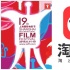 上海國際電影節(jié)開票日確定 6月4日早8點(diǎn)準(zhǔn)時(shí)開搶