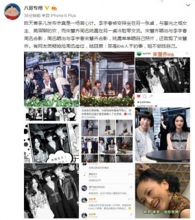 经纪人晒合影否认姚晨抢周迅座位:莫名被黑