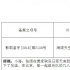 歌手攻占电影立项表 杨臣刚处女作致敬黄家驹