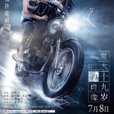 《十九歲的肖像》曝機(jī)車海報(bào) 黃子韜楊采鈺勇往直前