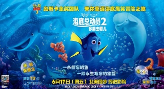 《海底總動(dòng)員2》中國(guó)宣傳片 寧澤濤多莉夢(mèng)想暢游