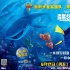 《海底總動員2》中國宣傳片 寧澤濤多莉夢想暢游