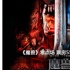 午夜电影院排长队！《魔兽》零点场5500万破纪录