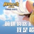 《刺猬小子》曝態(tài)度版劇照 桀驁不馴