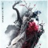 《三生三世》曝先导海报 刘亦菲杨洋跨种族虐恋