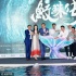 《鲛珠传》亮相上海 王大陆变小飞贼遭白鲸强吻