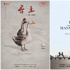 7部首映！第十届FIRST青年电影展入围名单公布