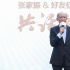 張家振助馮德倫拍冒險(xiǎn)大片 竇驍王麗坤異域談情