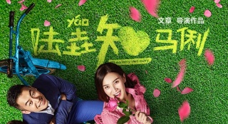 《陸垚知馬俐》曝新預(yù)告 包貝爾片中行動(dòng)力弱爆