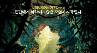 韩国票房：《奇幻森林》强势登顶 小胜《魔兽》
