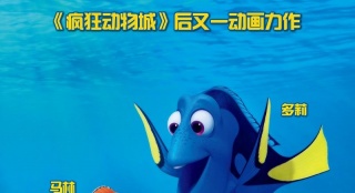 《海底總動員2》曝中文角色海報 海洋萌物齊聚