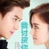 《黑粉》发主题曲MV海报 朴灿烈中文对唱袁姗姗