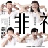 《张震讲故事之合租屋》曝海报 五感六觉尽失