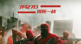 《紅色警戒》定檔7.27 好萊塢群雄演繹終極犯罪