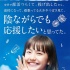 《青空吶喊》角色海報 土屋太鳳竹內(nèi)涼真清涼出鏡