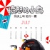 《愤怒的小鸟》延期放映一个月 陪你度过暑期档