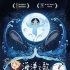 《海洋之歌》定档8.12 有望再创暑期档动画传奇