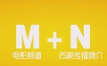 电影频道打造“M＋N”推广模式 台网共襄盛举